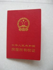 名下房产怎么落户