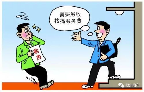房产公正费怎么收
