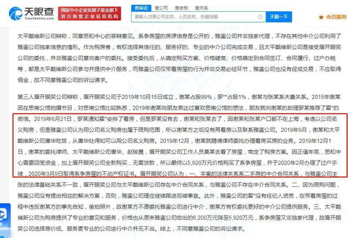 房产经纪怎么起诉