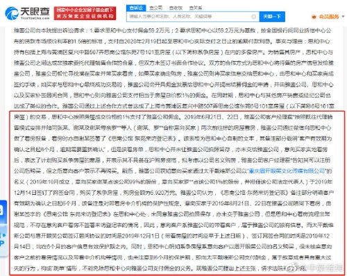 房产经纪怎么起诉