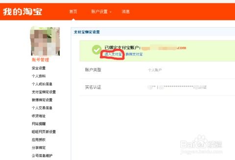 房产怎么绑定热点