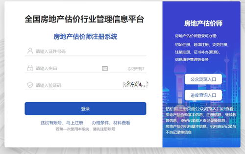 房产评估小组怎么建立