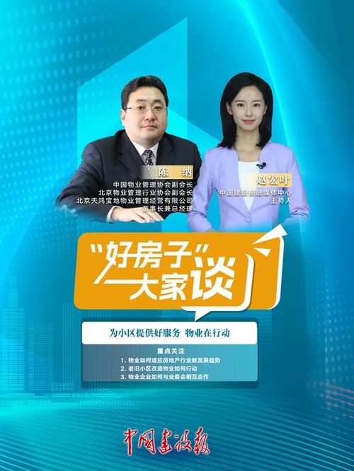 版纳房产怎么直播
