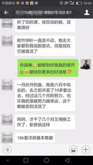 房产店长骂人怎么处理