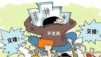 怎么要回房产