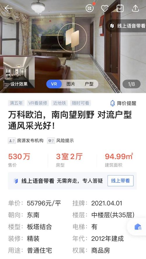 怎么查自己房产价值