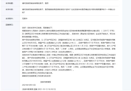 怎么查看房产读书指标