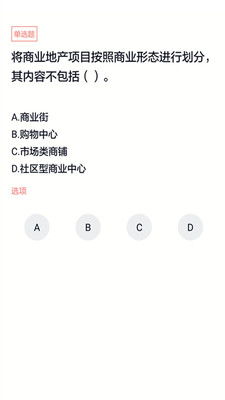 房产协理怎么看