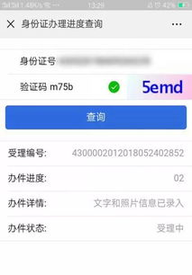 微信怎么查湖南房产证