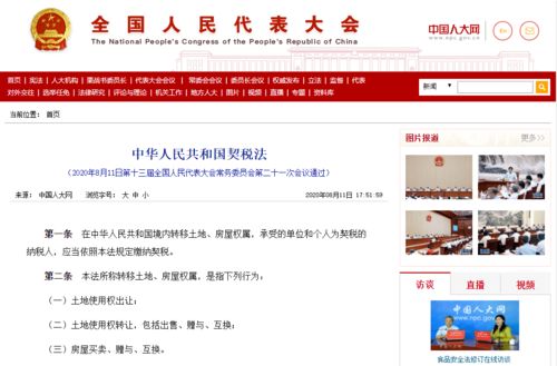 房产百分之8的税怎么算