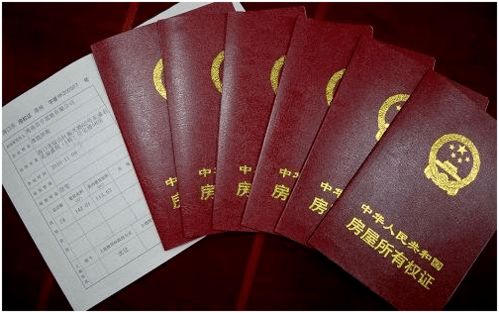 全额发票怎么申请房产证