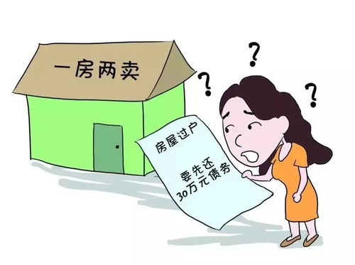 分期的房产怎么卖