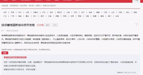 房产名怎么更改