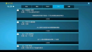 房产达人怎么快速升级