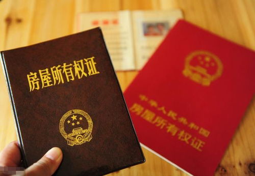 房产证满2年怎么算