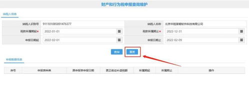 来宾房产契税怎么查询