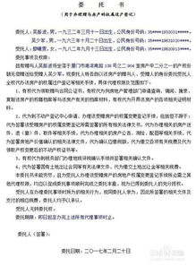 房产赠与怎么委托