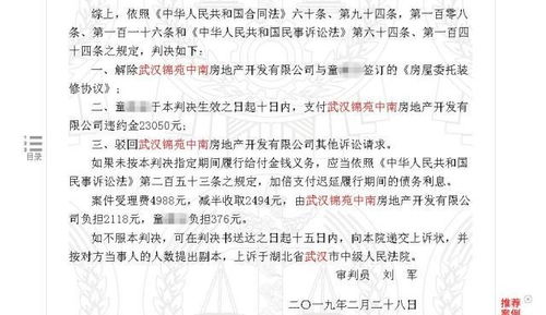起诉房产怎么判