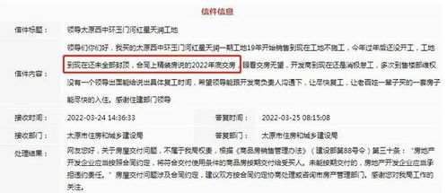 房产交付怎么约定