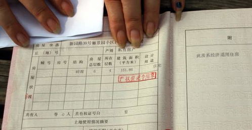 房产分证怎么写