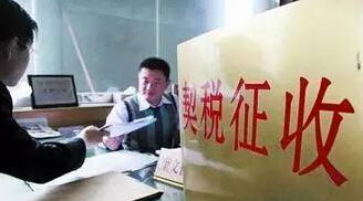 宿州房产契税怎么查