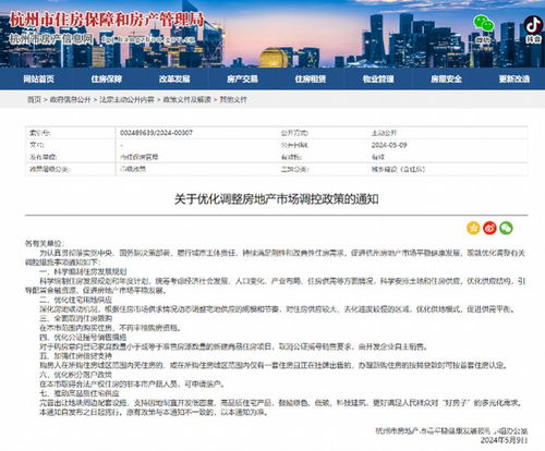 怎么查房产户籍杭州户口