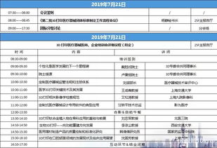 怎么打印房产本尺寸