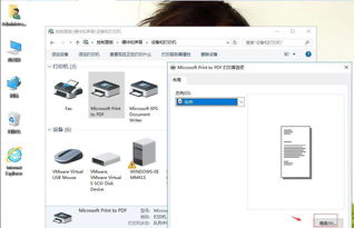 怎么打印房产本尺寸