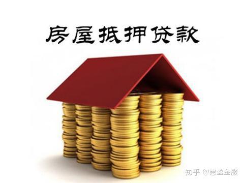 房产抵押怎么还划算