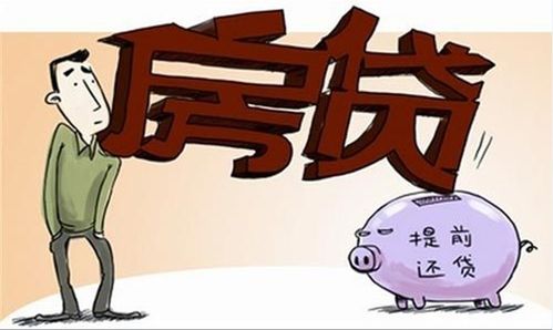 房产抵押怎么还划算