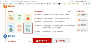 个人怎么查房产信息