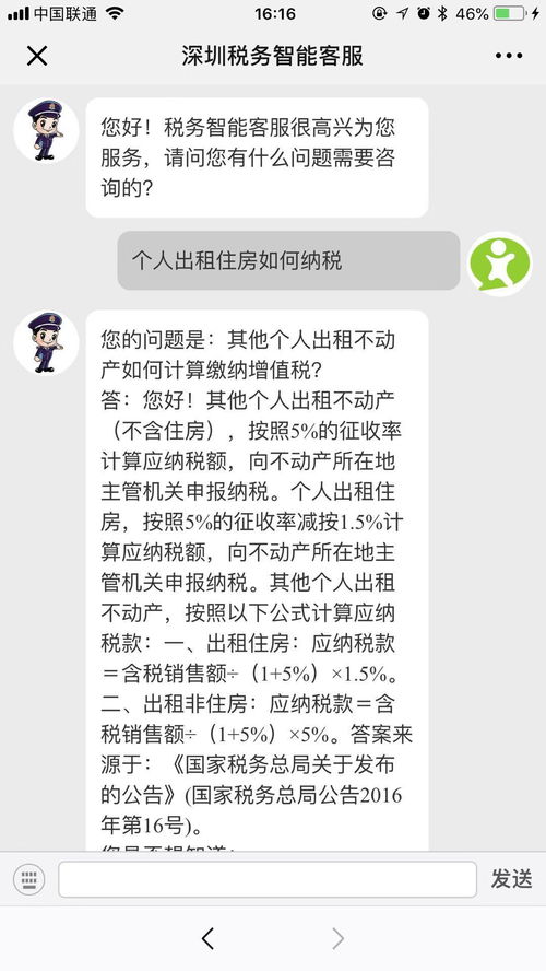 深圳房产转卖怎么纳税