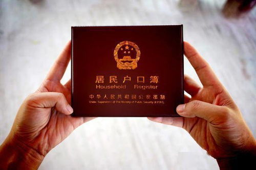 原户籍名下房产怎么办