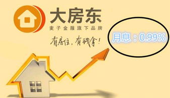 房产抵押怎么玩转