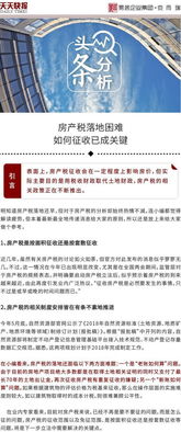 2022房产税怎么报