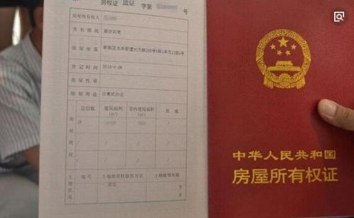 按份共有房产怎么交易
