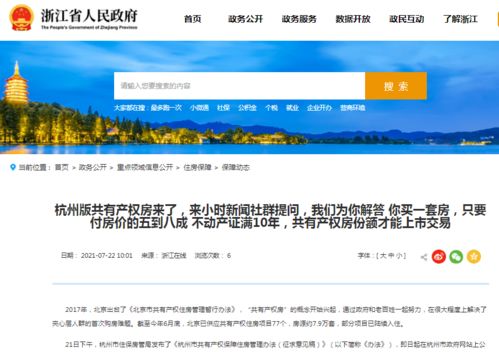 按份共有房产怎么交易