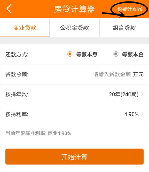 房产公正缴费怎么交