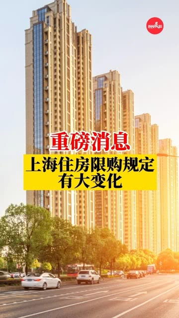 上海怎么赠予房产