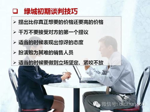 房产sp配合怎么读