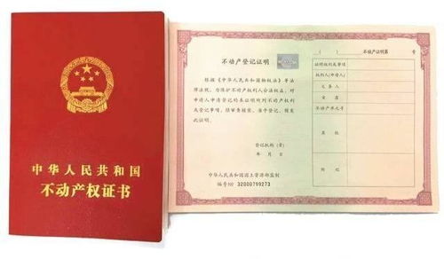 房产证怎么办理