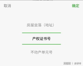 房产查册怎么查