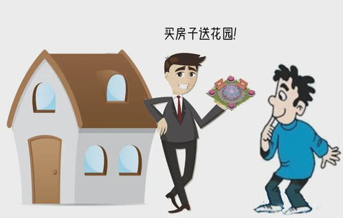 房产销售怎么承诺