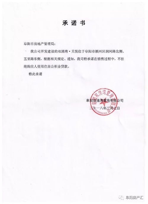 房产销售怎么承诺