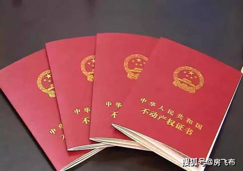 没拿房产证怎么卖二手房