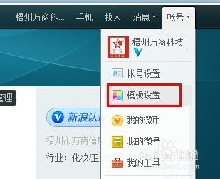 房产背景怎么设置