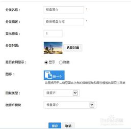 房产背景怎么设置