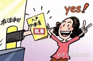 成都无房产怎么落户