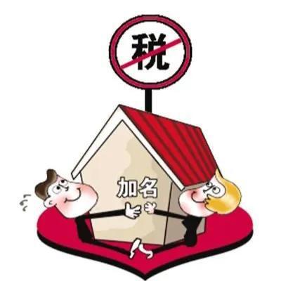 夫妻之间房产怎么买卖