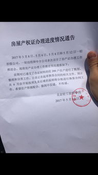 离婚房产权怎么变更